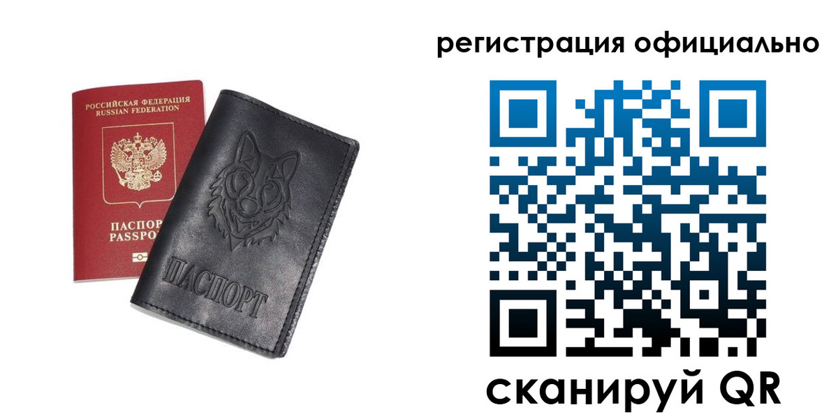 временная регистрация в Мценске