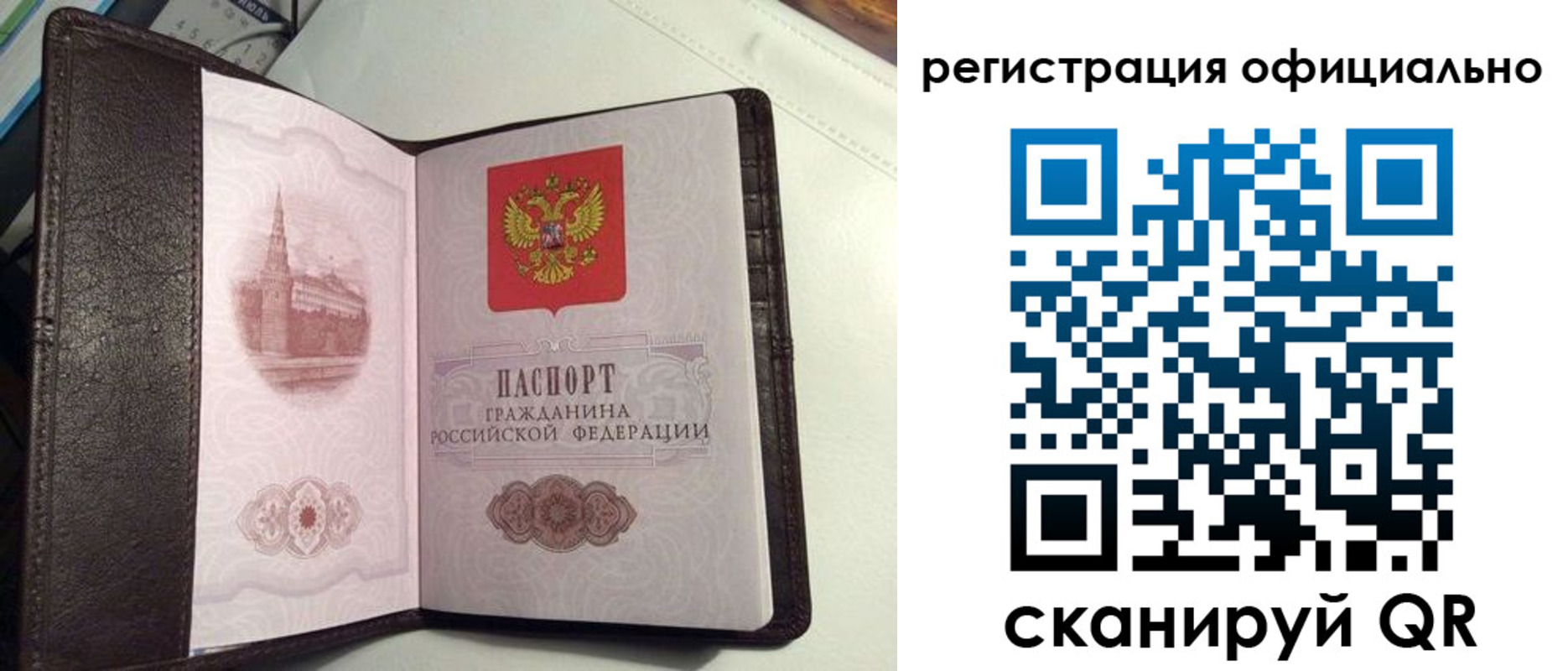 прописка ребенка в Мценске