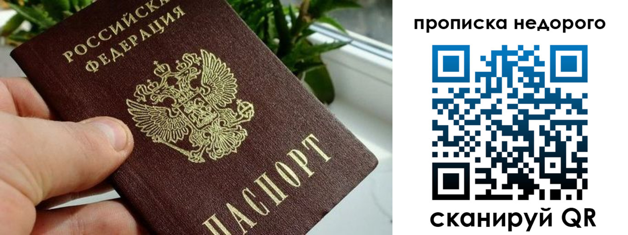 прописка для кредита в Мценске