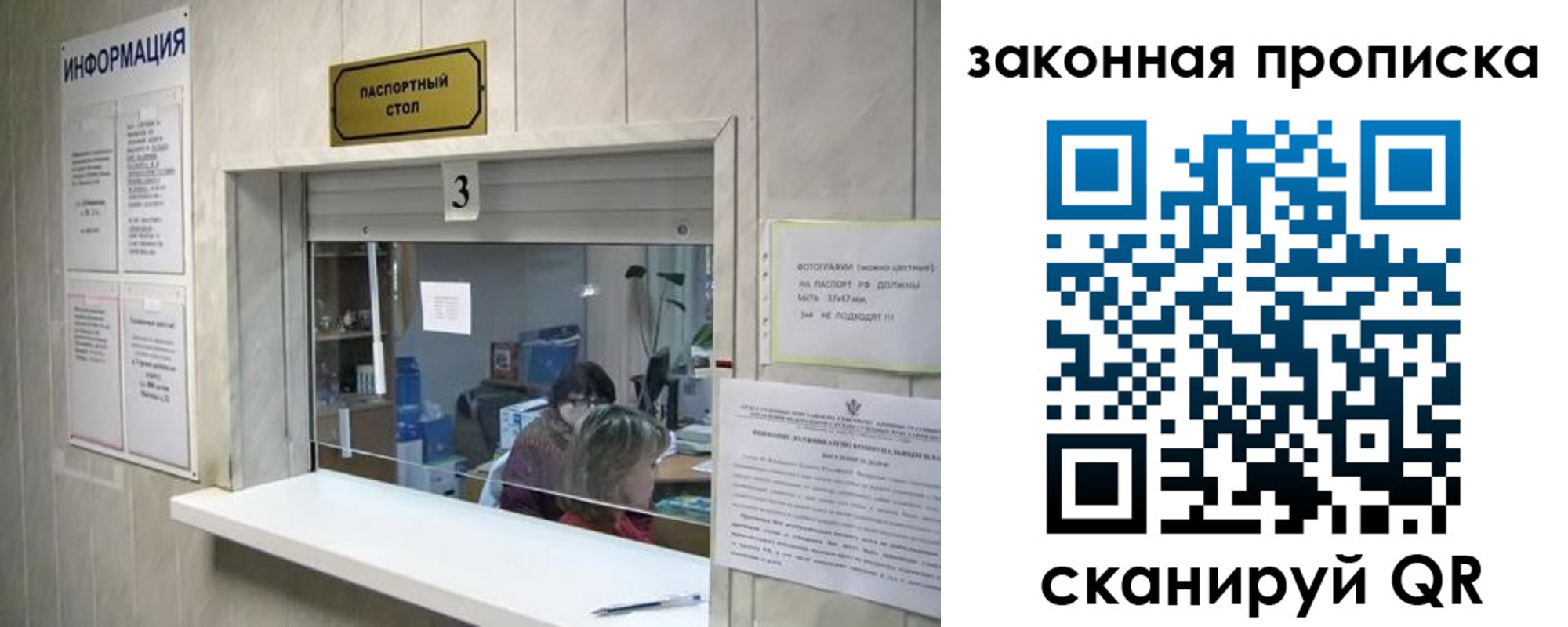 прописка ребенка в Мценске